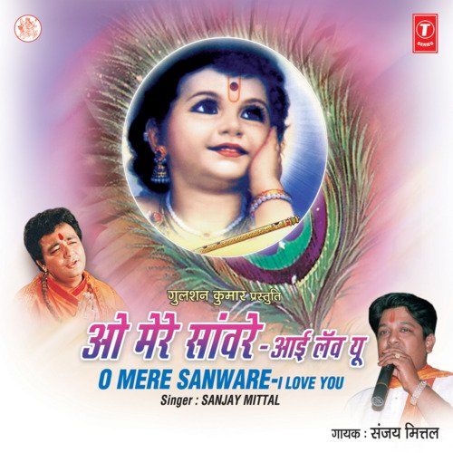 Murli Chhod De Sanwariya (Holi) Sanjay Mittal MP3 Download